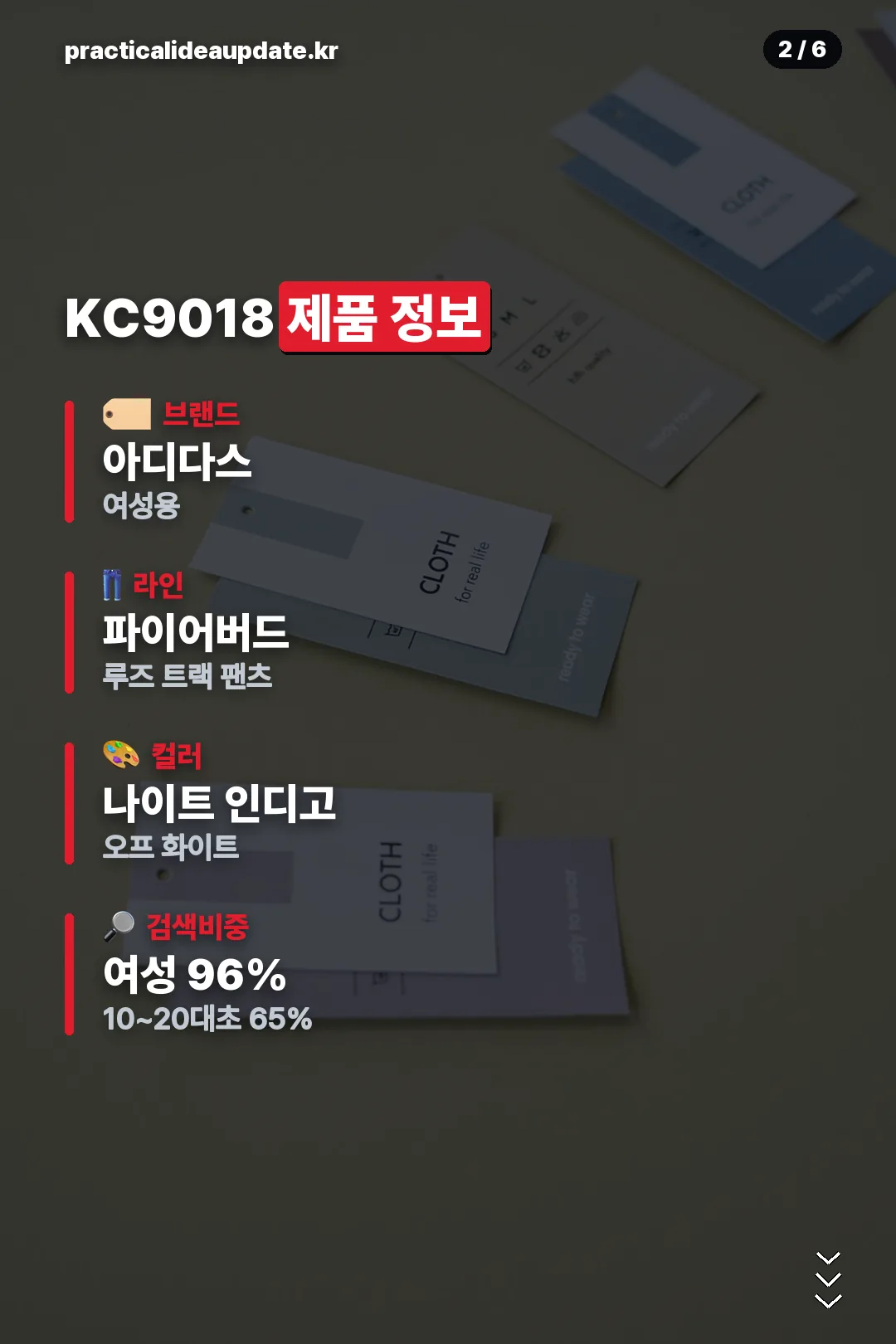 제품 정보 요약