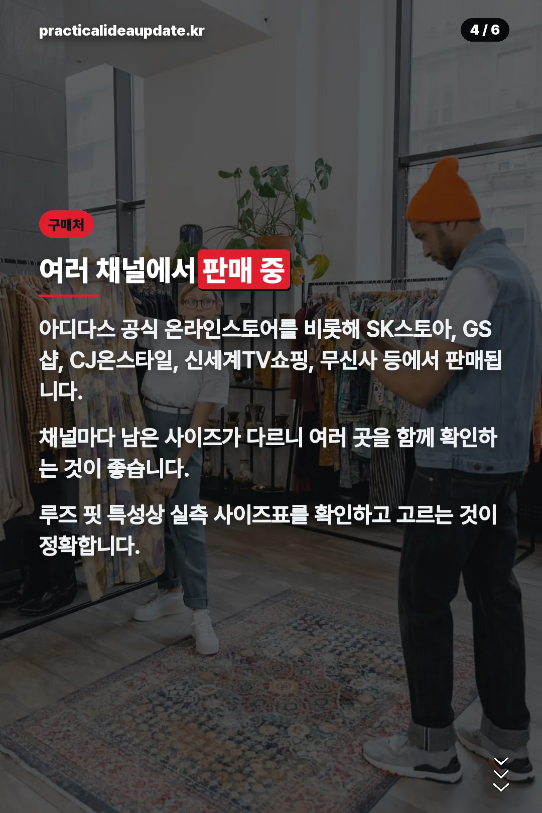 구매처 안내