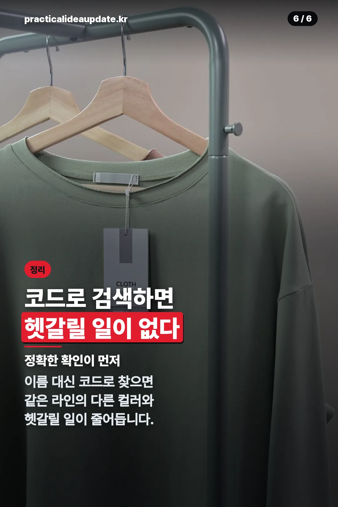 정리 마무리
