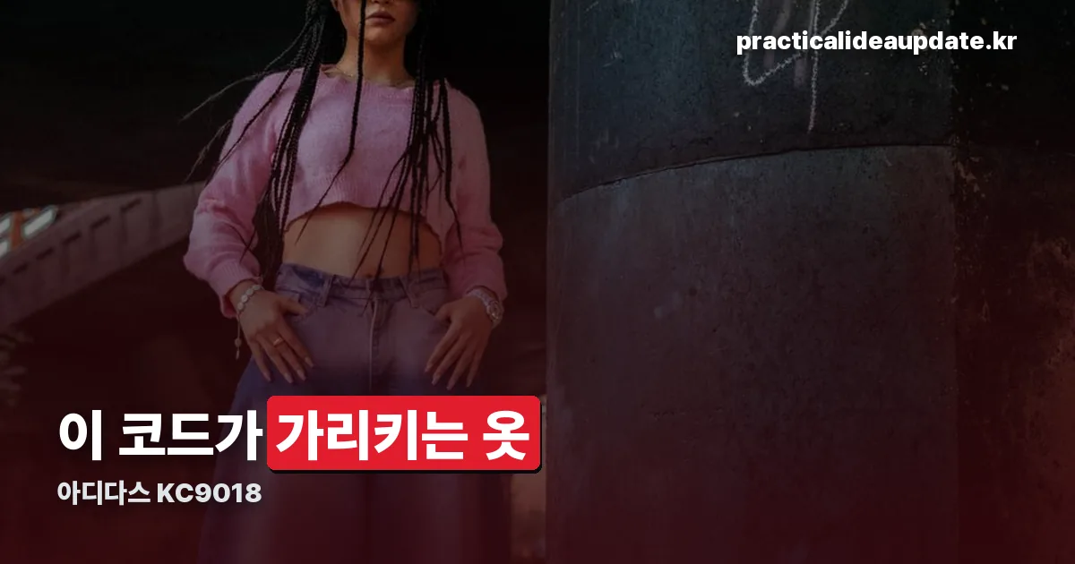KC9018 정리 썸네일