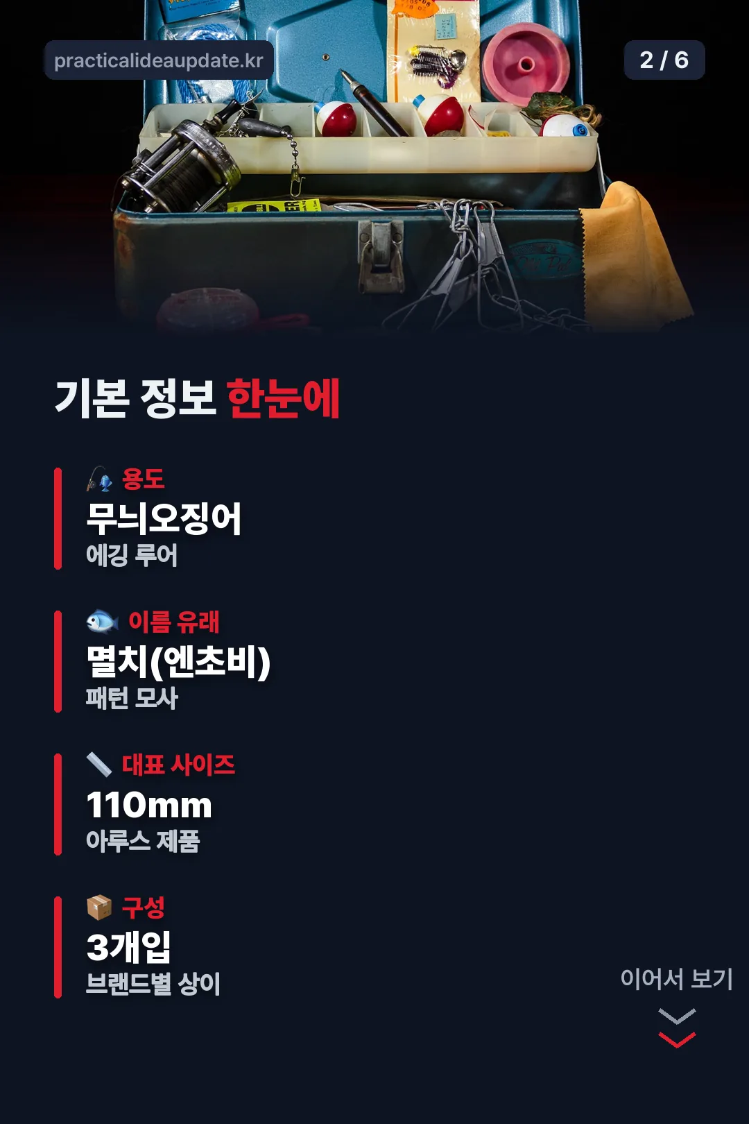 기본 정보 한눈에