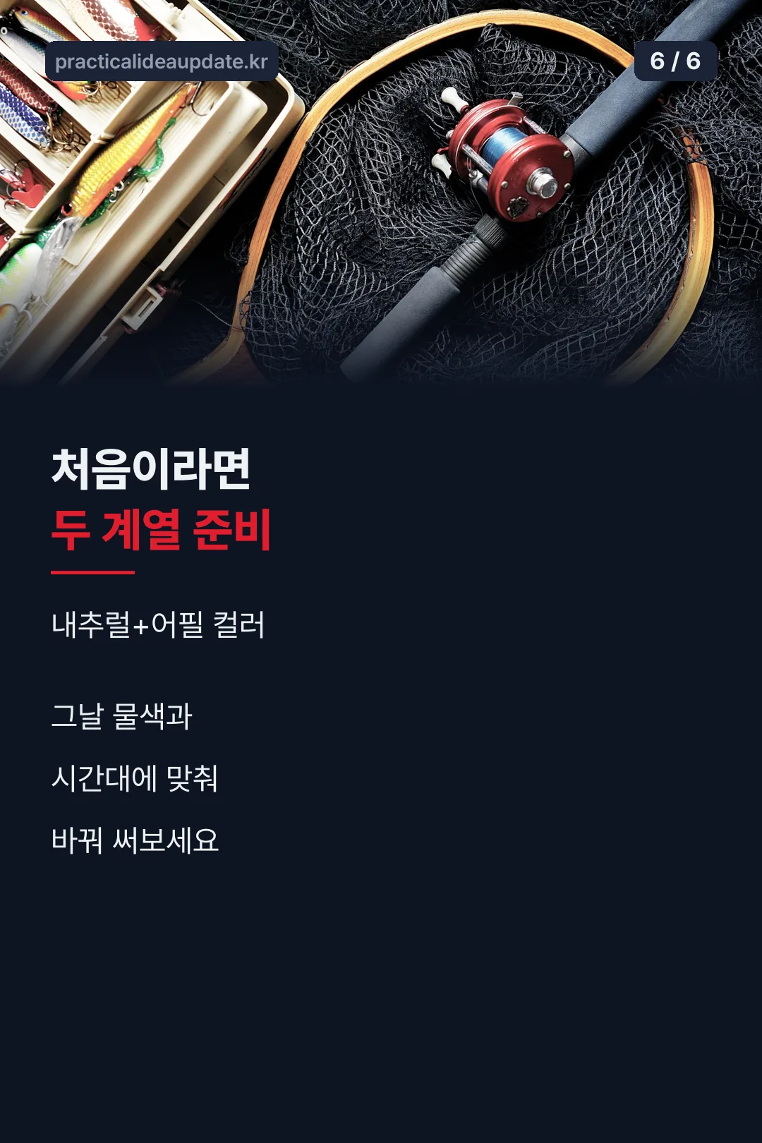 처음 구매 팁