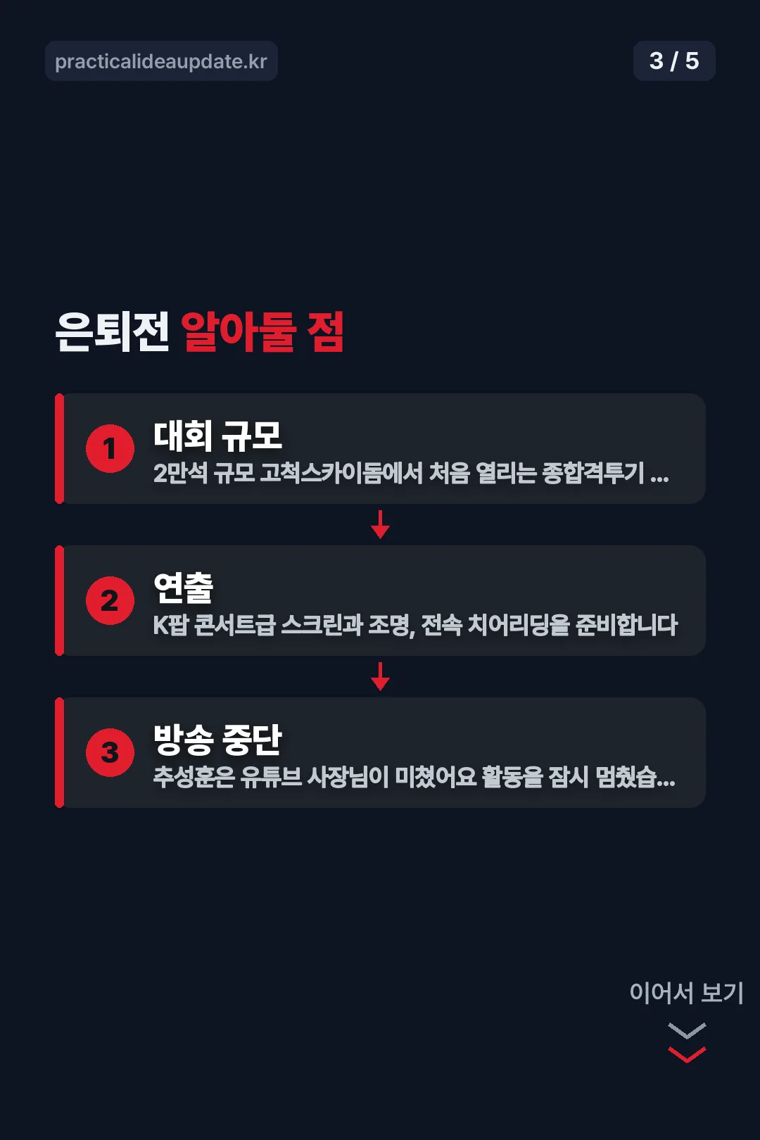 알아둘 점 카드
