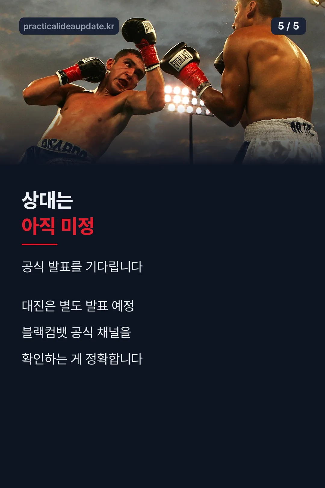 마무리 카드