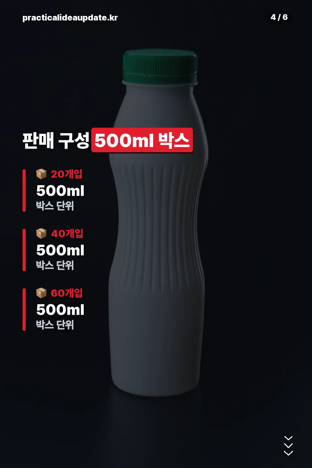 판매 구성