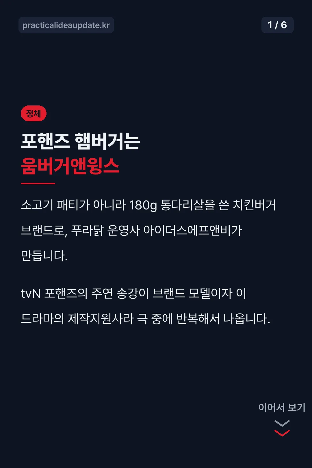 포핸즈 햄버거는 움버거앤윙스
