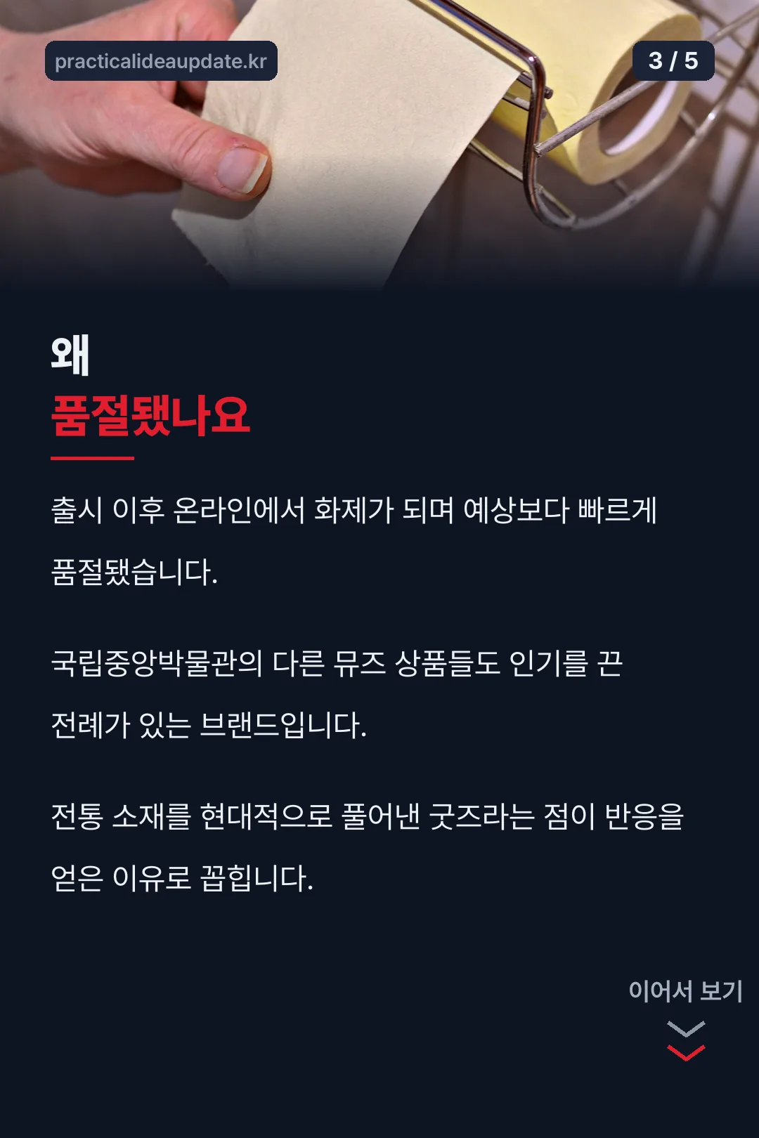 품절 이유