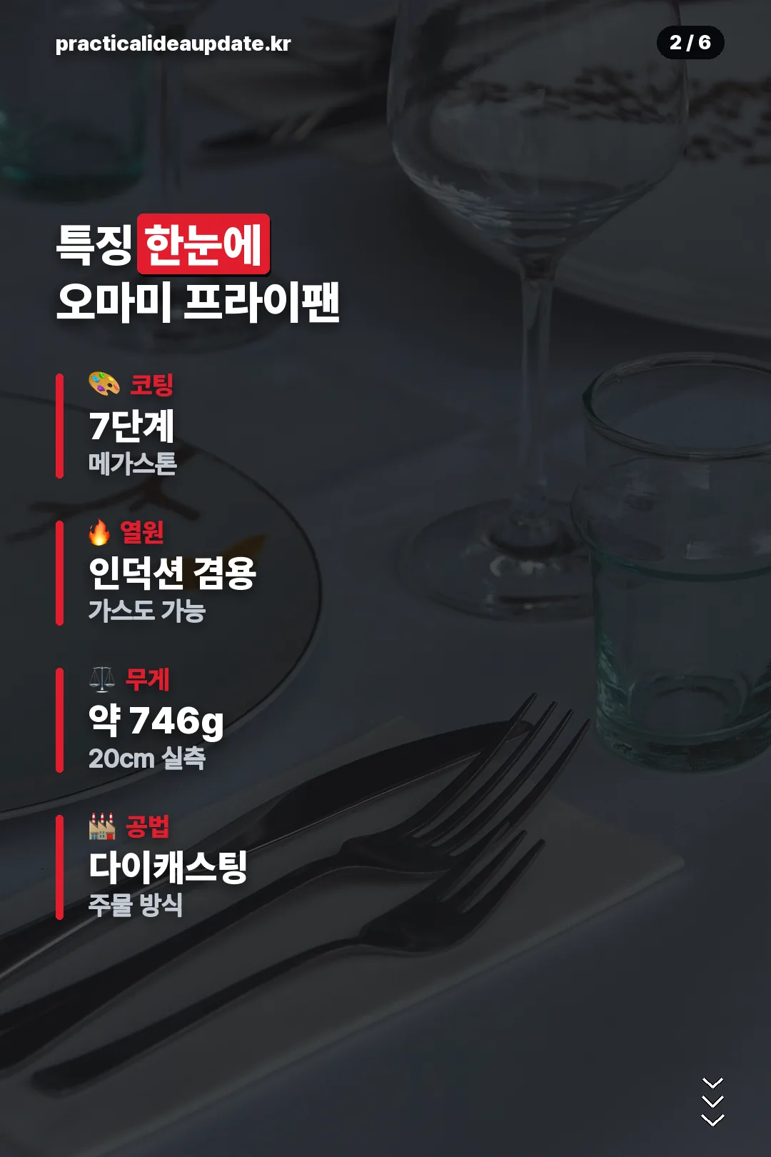 특징 한눈에 보기