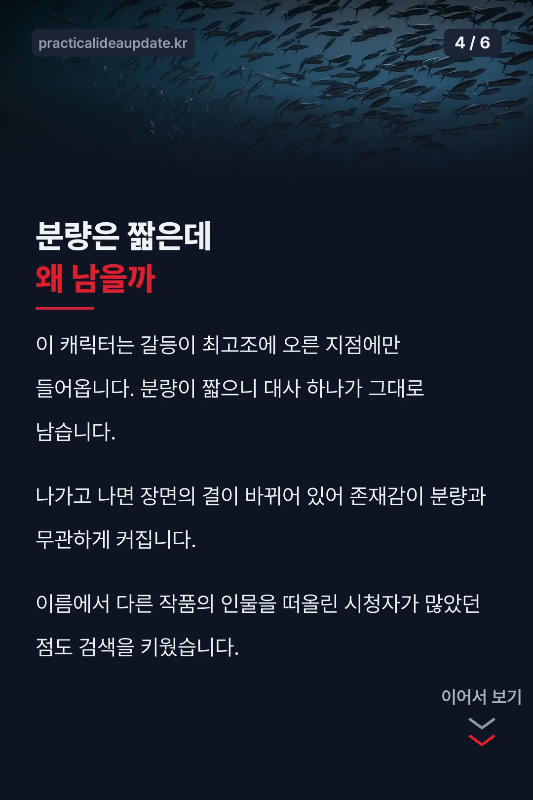 존재감의 이유