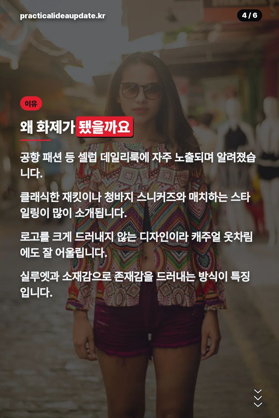 화제가 된 이유
