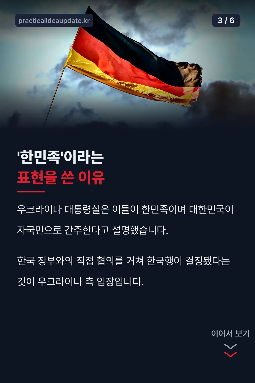 한민족 표현을 쓴 이유
