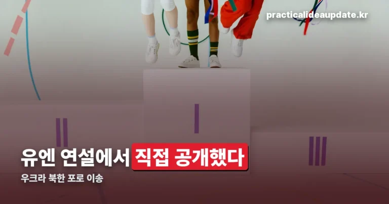 우크라 북한 포로 이송 정리 썸네일