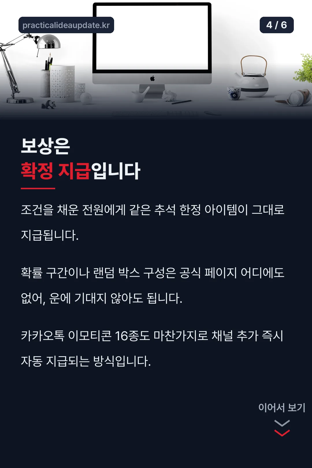 확정 지급 보상 설명
