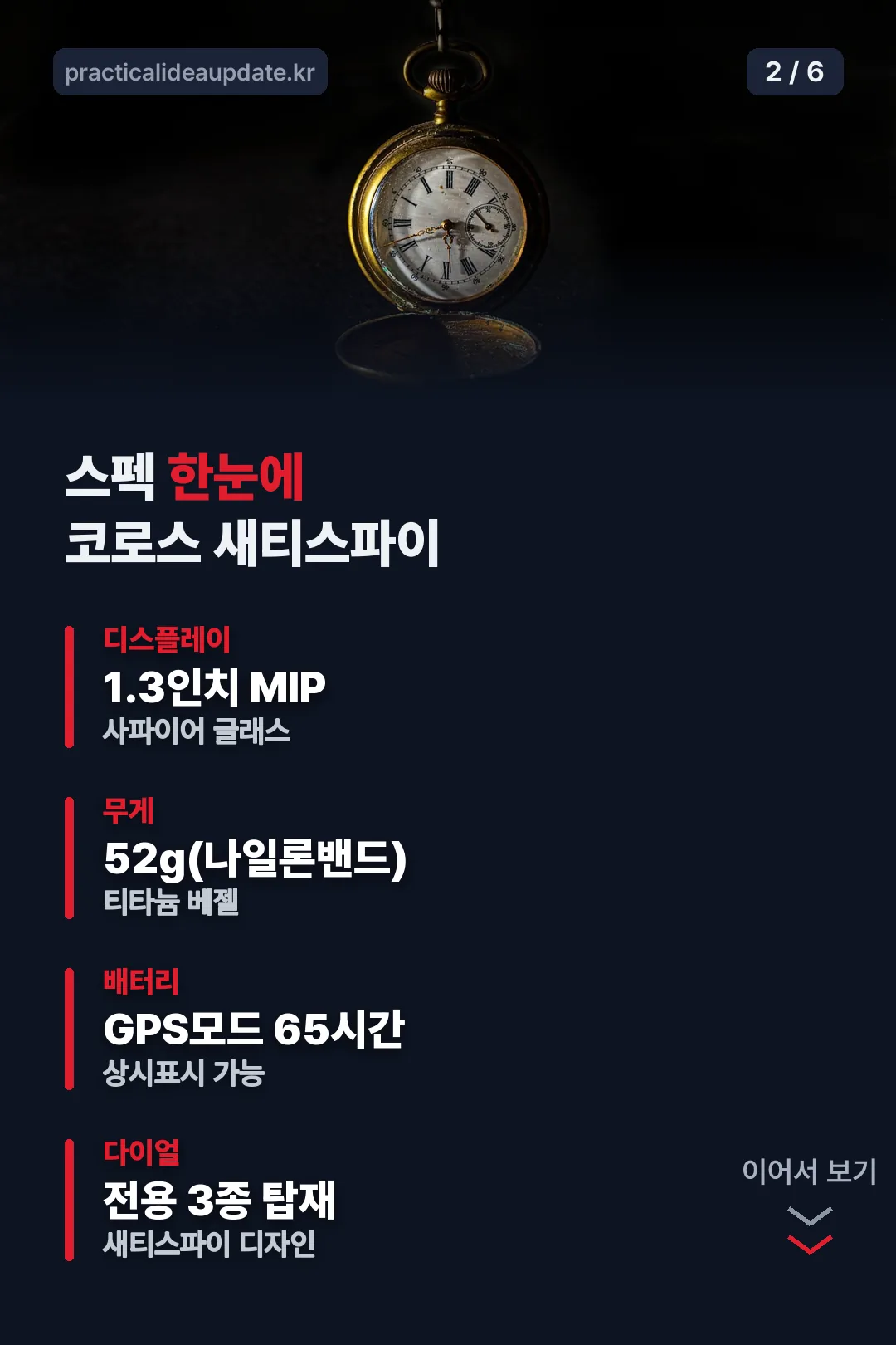스펙 한눈에 보기
