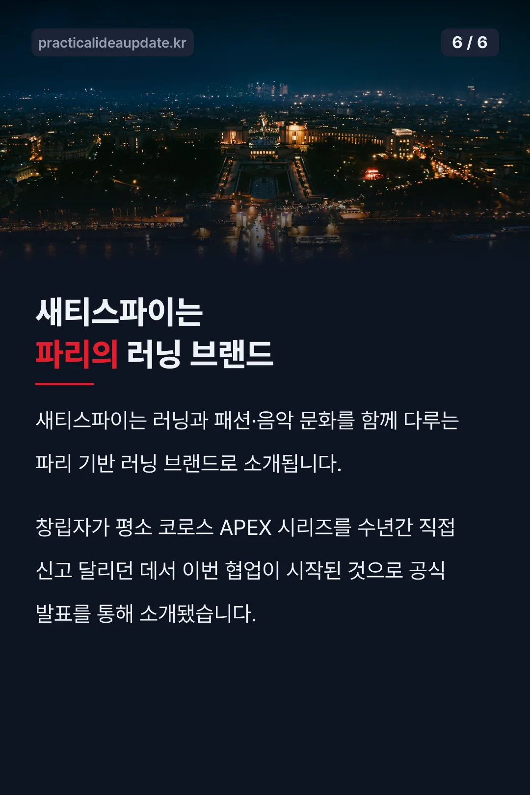 새티스파이 브랜드 소개