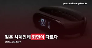 코로스 새티스파이 — 에이펙스4에 입힌 새티스파이 디자인