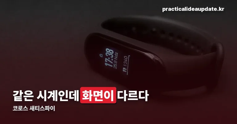 코로스 새티스파이 정리 썸네일