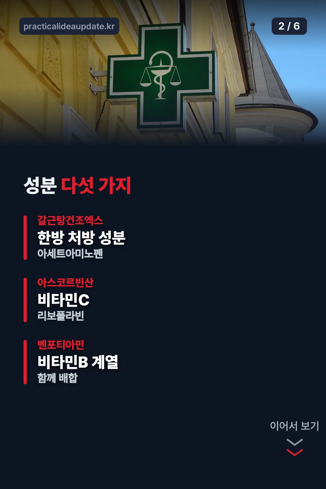 성분 다섯 가지