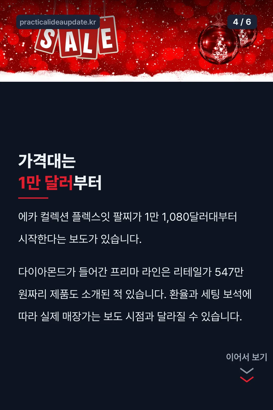 가격대 소개