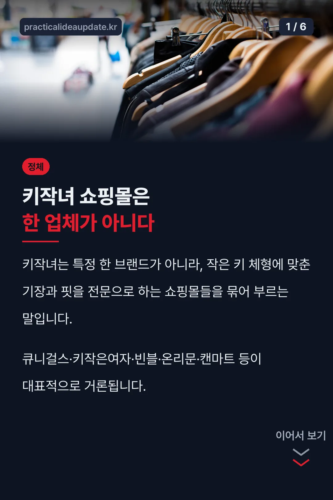 키작녀 쇼핑몰 표지