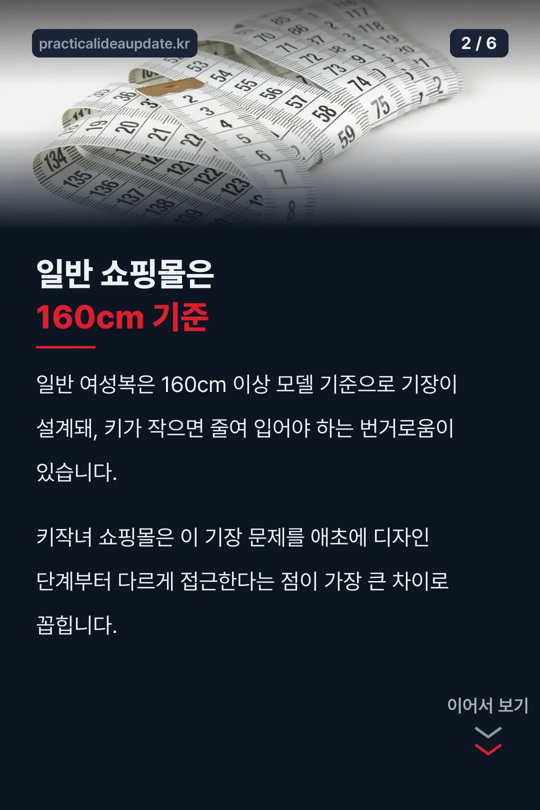 일반 쇼핑몰과 다른 점