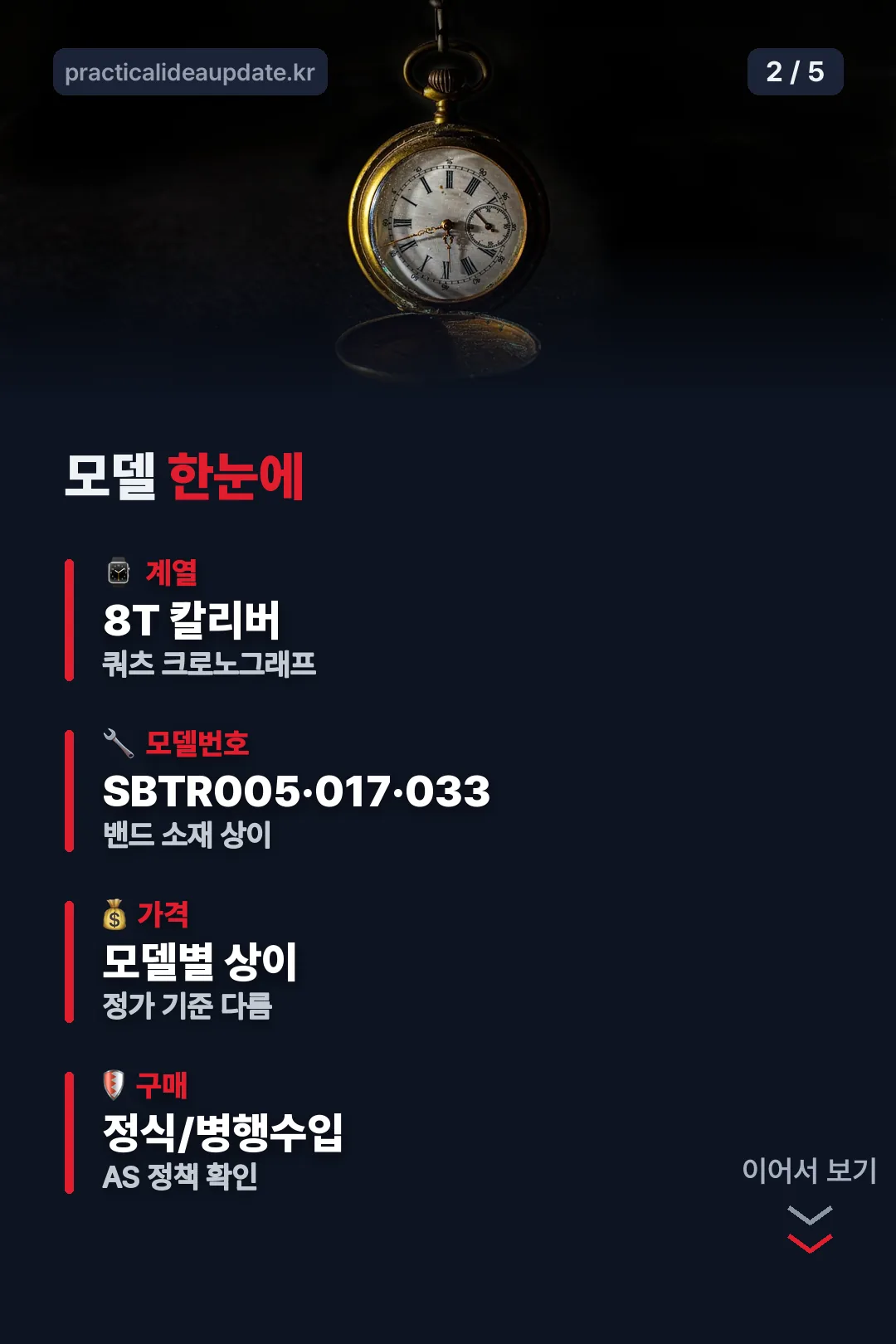 모델 한눈에