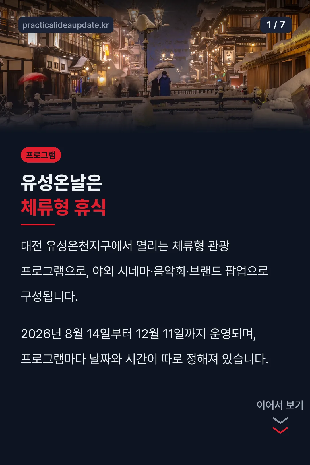 유성온날 핵심 정리