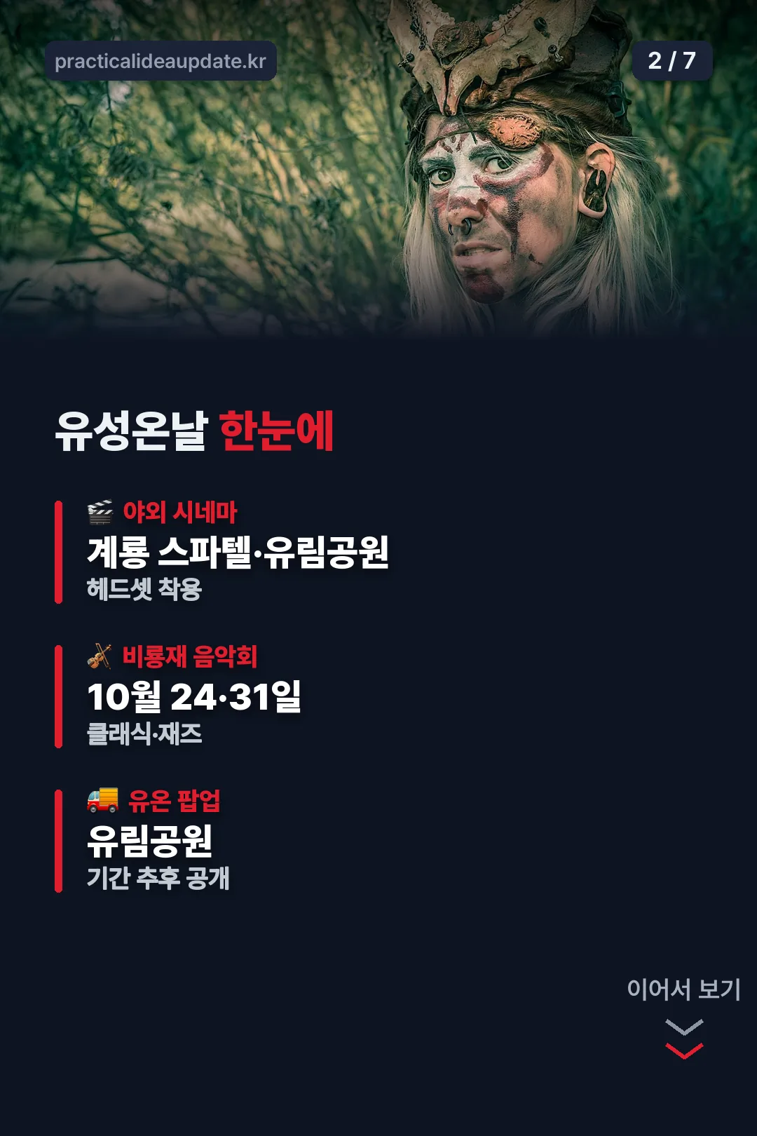 프로그램 한눈에